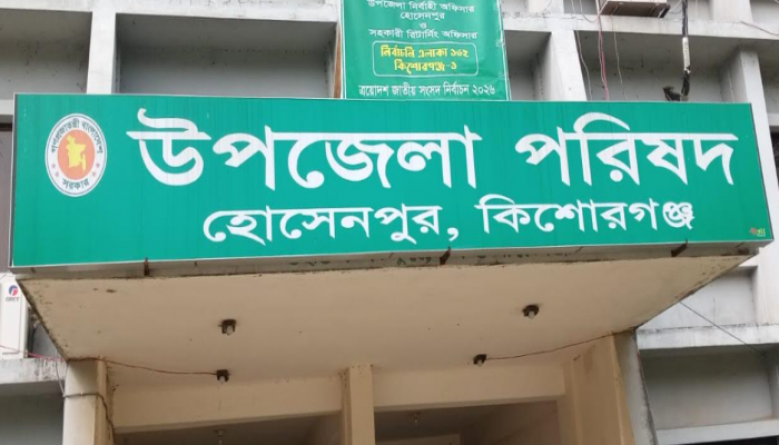 জনবল সংকটে হোসেনপুর ইউএনও অফিস,  সেবামান ব্যাহতের আশংকা।