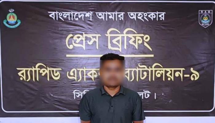 ​র‌্যাব-৯ এর অভিযানে সুনামগঞ্জের শান্তিগঞ্জে ধর্ষণ মামলার একমাত্র আসামি ‘জয়নুল আবেদিন’ সিলেট থেকে  গ্রেফতার