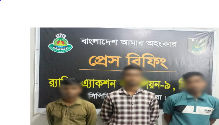 র‌্যাব-৯ এর অভিযানে ব্রাহ্মণবাড়িয়ার আশুগঞ্জ থেকে ৭২ কেজি গাঁজাসহ ০৩  জন মাদক ব্যবসায়ী গ্রেফতার