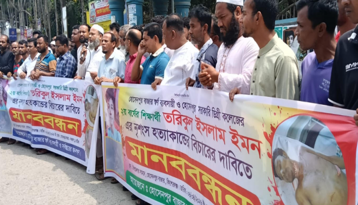 শিক্ষার্থী হত্যার বিচার দাবিতে মানববন্ধন ও বিক্ষোভ।