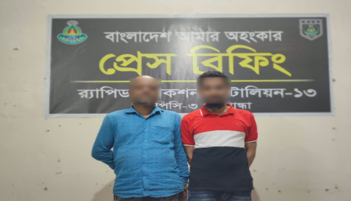 গাইবান্ধার গোবিন্দগঞ্জে র‌্যাব-১৩ এর অভিযানে ৫৯৫ পিস ইয়াবা এবং নগদ ৭২,০০০/- টাকাসহ ০২ জন মাদক ব্যবসায়ী গ্রেফতার