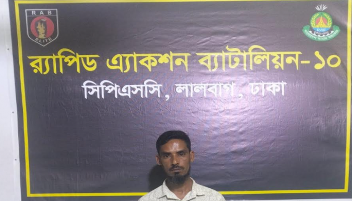 মাদক মামলায় সাজাপ্রাপ্ত পলাতক আসামি শেখ লিয়াকত (৩৮)’কে ঢাকার লালবাগ এলাকা থেকে গ্রেফতার করেছে র‌্যাব-১০
