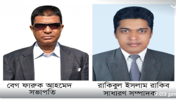 ​গৌরীপুর প্রেসক্লাবের সভাপতি ফারুক, সম্পাদক রাকিব