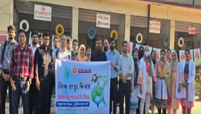 ​বোয়ালখালীতে বিশ্ব স্বাস্থ্য দিবস উদযাপন