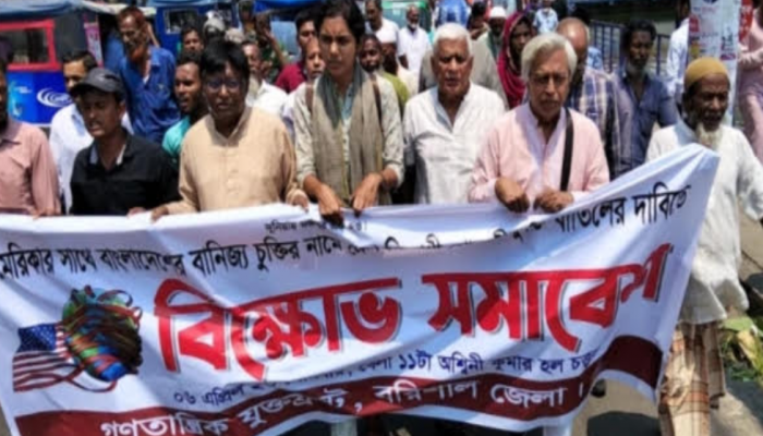 যুক্তরাষ্ট্রের সঙ্গে জাতীয় স্বার্থবিরোধী বাণিজ্যচুক্তি ‘বাতিলের দাবিতে বরিশালে বিক্ষোভ