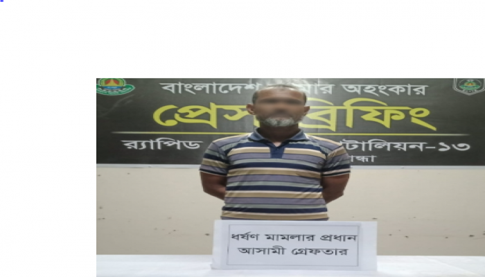 রংপুরের বাক-প্রতিবন্ধী নারী ধর্ষণ মামলার প্রধান আসামিকে গাইবান্ধা থেকে গ্রেফতার করেছে র‌্যাব-১৩