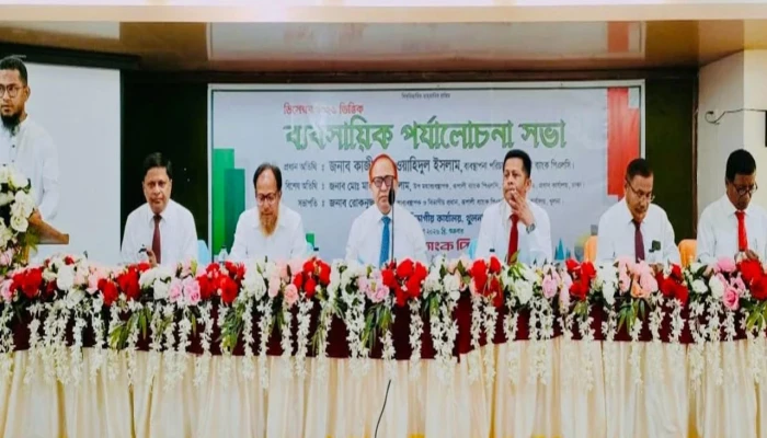 রূপালী ব্যাংকের খুলনা বিভাগীয় ব্যবসায়িক পর্যালোচনা সভা অনুষ্ঠিত