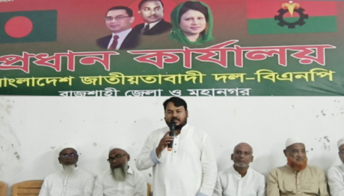 ​পহেলা বৈশাখ উদযাপনে রাজশাহী মহানগর বিএনপির প্রস্তুতি সভা