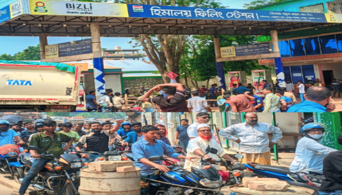 ​কেন্দুয়ায় ফিলিং স্টেশনে তেল বিতরণে বৈষম্যের অভিযোগ, তদন্তের দাবি
