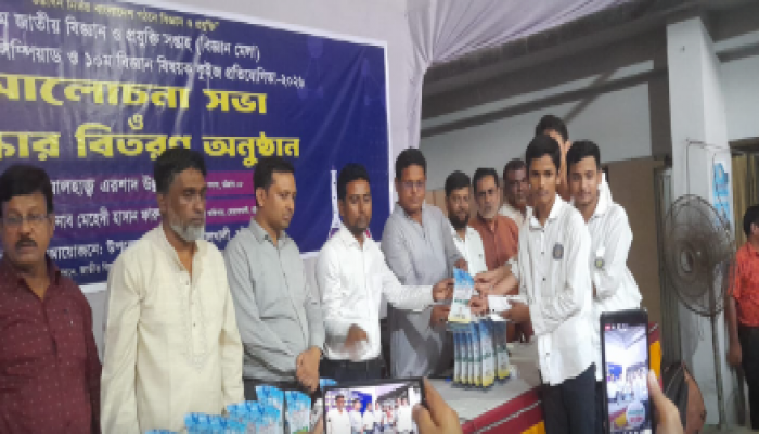 ​বোয়ালখালীতে ৪৭তম জাতীয় বিজ্ঞান ও প্রযুক্তি মেলা