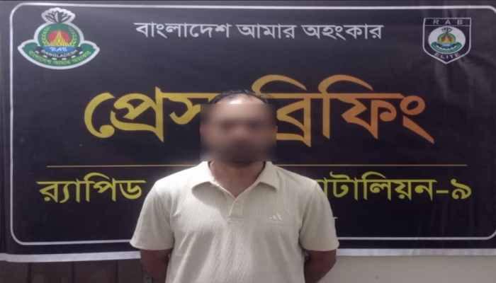 র‌্যাব-৯ এর অভিযানে মৌলভীবাজারের সদর থানার পর্নোগ্রাফি মামলায় অভিযুক্ত ‘উজ্জ্বল চন্দ্র বিশ^াস’ ৪৮ ঘন্টার মধ্যে গ্রেফতার