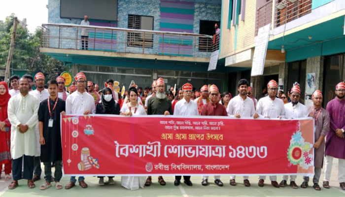 রবীন্দ্র বিশ্ববিদ্যালয়ে বাংলা নববর্ষ উদযাপন
