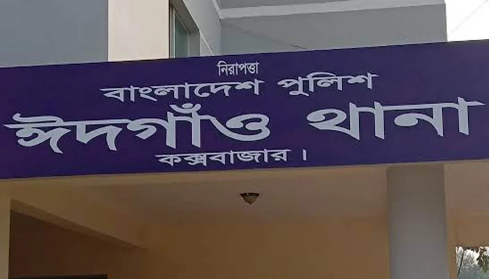 ঈদগাঁওয়ে বন্য হাতির আক্রমণে কৃষক নিহত