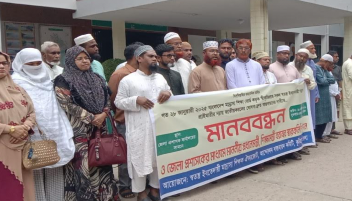 কুড়িগ্রামে স্বতন্ত্র ইবতেদায়ী মাদ্রাসা জাতীয়করণের ঘোষণা দ্রুত বাস্তবায়নের দাবিতে মানববন্ধন