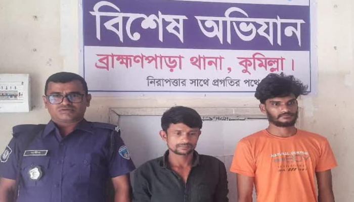 ব্রাহ্মণপাড়ায় পরোয়ানাভুক্ত দুই আসামি গ্রেপ্তার