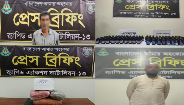 গাইবান্ধা এবং রংপুরে র‌্যাব-১৩ এর পৃথক অভিযানে ৮৪ বোতল ফেন্সিডিল, ৬৫ বোতল এস্কাফ এবং ৮.৪ কেজি গাঁজা জব্দসহ ৩ জন মাদক ব্যবসায়ী গ্রেফতার।