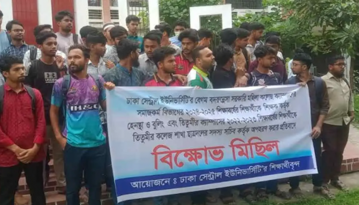 শিক্ষকের বিরুদ্ধে শিক্ষার্থী হেনস্তার অভিযোগে ঢাকা কলেজে বিক্ষোভ