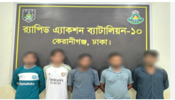ঢাকার কেরাণীগঞ্জে চীনা নাগরিককে কুপিয়ে গুরুতর জখম ও ডাকাতির ঘটনায় ডাকাত দলের ০৫ জন সদস্যকে লুন্ঠিত মালামালসহ গ্রেফতার করেছে র‌্যাব-১০