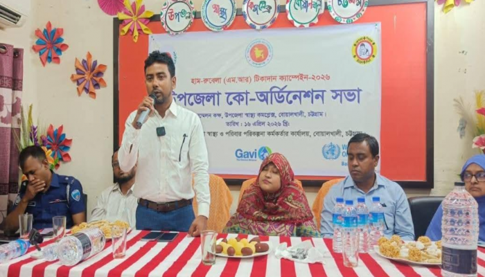 বোয়ালখালীতে হাম-রুবেলা টিকাদান কো- অর্ডিনেশন সভা অনুষ্ঠিত