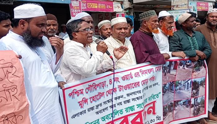 ফুলবাড়ীতে রাস্তা ও ড্রেন সংস্কারের দাবিতে মানববন্ধন