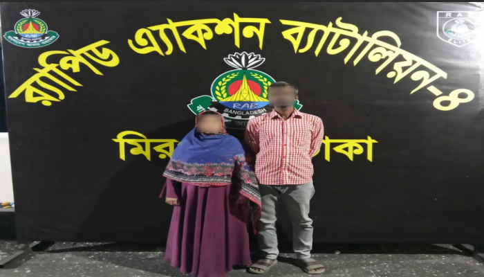 ঢাকা মহানগরীর মিরপুর মডেল থানায় দায়েরক...ত পর্ণোগ্রাফি মামলার এজাহার নামীয় আসামি সালমা আক্তার(৩৫) ও মোঃ মিজানুর রহমান কিরন(৪০)’কে  গ্রেফতার করেছে র‌্যাব- ৪