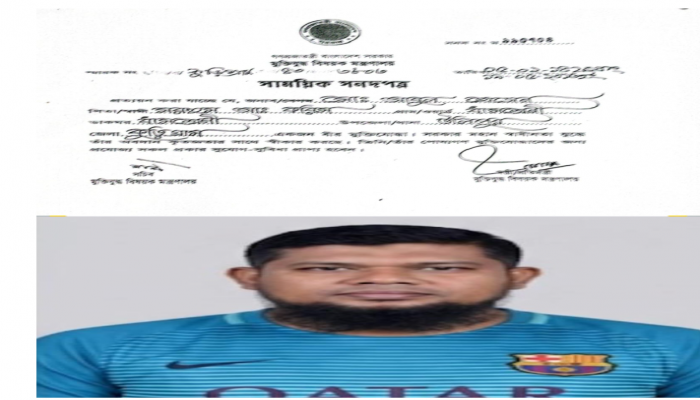 ভুয়া মুক্তিযোদ্ধা সনদে চাকরির অভিযোগে পরিবেশ অধিদপ্তরের কর্মকর্তাকে ঘিরে বিতর্ক