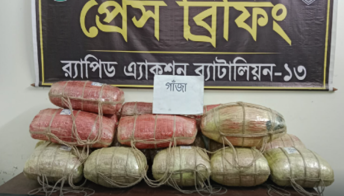 কুড়িগ্রামে র‌্যাবের অভিযানে ৭৬ কেজি গাঁজা জব্দসহ ০১ জন মাদক ব্যবসায়ী গ্রেফতার।