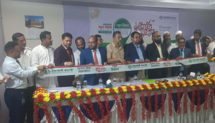 ত্রিশালে ইসলামী ব্যাংক শাখার নতুন ঠিকানা উদ্বোধন