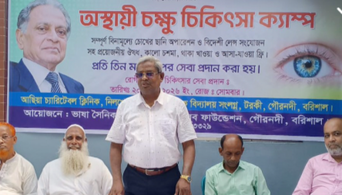 ভাষা সৈনিক ফাউন্ডেশনের উদ্যোগে গৌরনদীতে বিনামূল্যে চক্ষু চিকিৎসা ও  অপারেশ ক্যাম্পের উদ্ধোধন