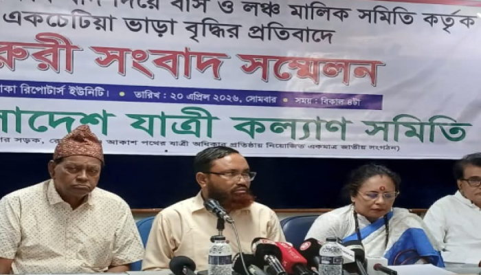 ​যাত্রী প্রতিনিধি ছাড়া বাস ও লঞ্চে একচেটিয়া ভাড়া বৃদ্ধির পায়তাঁরা বন্ধ করুন----------------------যাত্রী কল্যাণ সমিতি