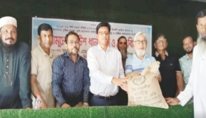 ​মাধবপুরে বিনামূল্যে আউশ ধান বীজ ও সার বিতরণ