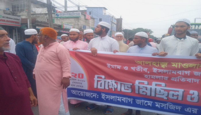 ​পঞ্চগড়ে মসজিদের খতিব মাওলানা আমিরুজ্জামান এর উপর হামলার প্রতিবাদে বিক্ষোভ ও মহাসড়ক অবোরোধ