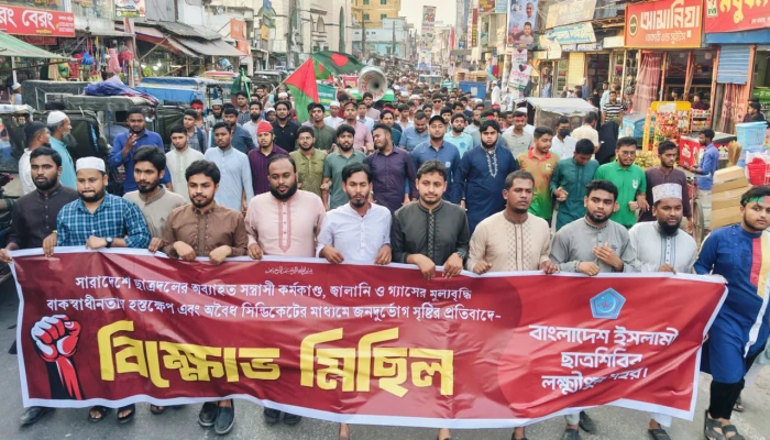 ছাত্রদলের হামলার প্রতিবাদে লক্ষ্মীপুরে ছাত্রশিবিরের বিক্ষোভ মিছিল