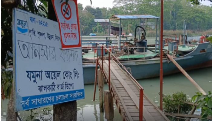 ​ঝালকাঠিতে দুই বছর ধরে বন্ধ যমুনা ডিপো, পড়ে আছে ৭৫ হাজার লিটার ডিজেল