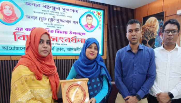 ​আদমদীঘিতে পদোন্নতিপ্রাপ্ত এসিল্যান্ড মাহমুদাকে সম্মাননা ও বিদায়