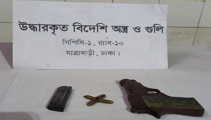 দুটি পৃথক অভিযানে রাজধানীর ডেমরা ও মুন্সিগঞ্জের সিরাজদিখান থানা এলাকা হতে পরিত্যক্ত অবস্থায় গ্রেনেড এবং ম্যাগাজিন ও গুলি সহ বিদেশী অস্ত্র উদ্ধার করেছে র‌্যাব-১০