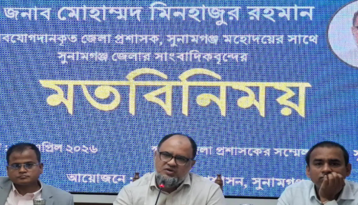 সুনামগঞ্জে সাংবাদিকদের সঙ্গে নবাগত জেলা প্রশাসকের মতবিনিময় সভা