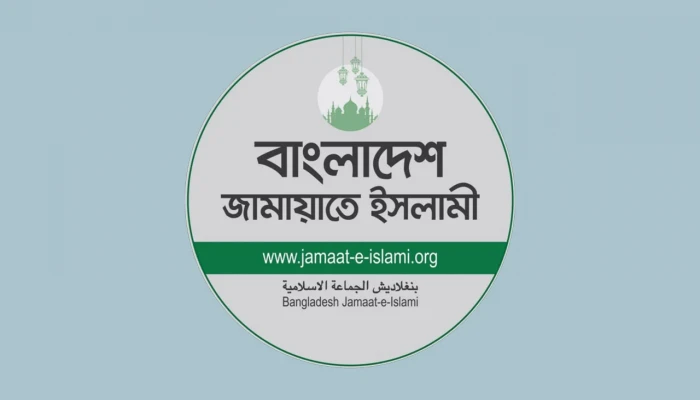 রাজশাহীতে কলেজ শিক্ষিকাকে মারধর করায় জামায়াতের নিন্দা