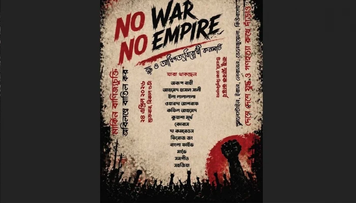 ঢাকায় হচ্ছে ইরান যুদ্ধবিরোধী কনসার্ট