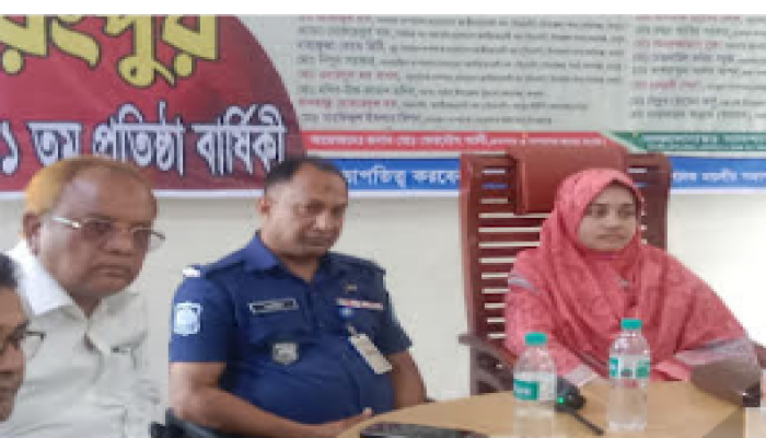 জাগো রংপুর পত্রিকার প্রতিষ্ঠা বার্ষিকী উপলক্ষে আলোচনা সভা অনুষ্ঠিত।