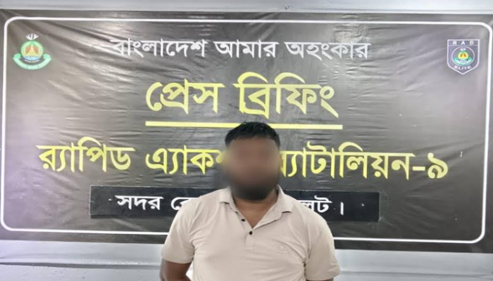 *র‌্যাব-৯ অভিযানে সিলেটের গোয়াইনঘাটে চাঞ্চল্যকর বিজিবি সদস্য হত্যা মামলার এজাহারনামীয় ০৩নং আসামি গ্রেফতার