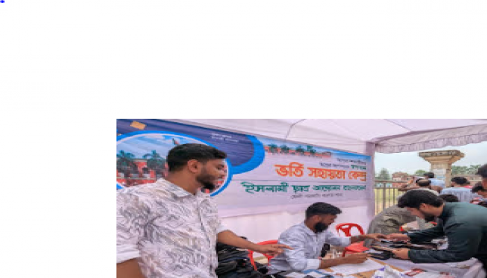 অনার্সে ভর্তি পরীক্ষার্থীদের সহায়তায় ছাত্র আন্দোলন ফেনী সরকারি কলেজ শাখার হেল্পডেস্ক স্থাপন