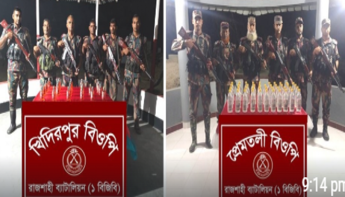 ​রাজশাহী সীমান্তে বিপুল ভারতীয় মদ জব্দ