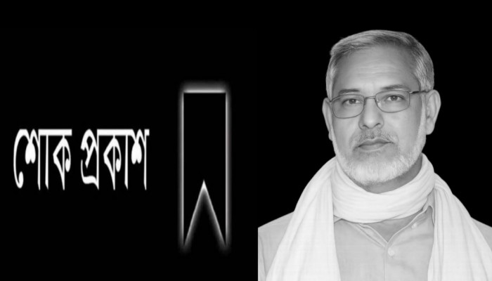 আলহাজ্ব আব্দুল হাফিজ সমসু মিয়ার মৃত্যুতে মিফতাহ্ সিদ্দিকীর শোক