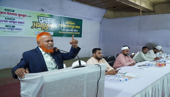 মতিঝিল-শাহজাহানপুর জোন রুকন সমাবেশ অনুষ্ঠিত