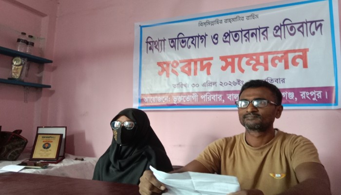 বদরগঞ্জে বিদেশে পাঠানোর নামে  প্রতারনা অভিযোগে  চাচার বিরুদ্ধে ভাতিজার সংবাদ সন্মেলন