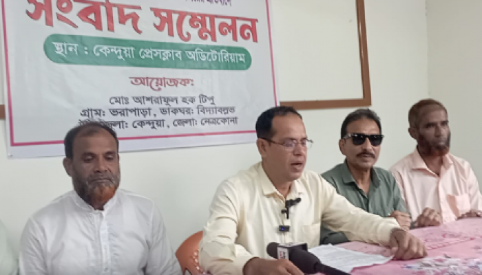 চ্যানেল ওয়ানের মিথ্যা সংবাদের দাবিতে কেন্দুয়ায় সংবাদ সম্মেলন