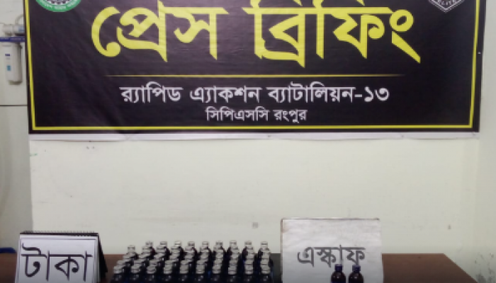 লালমনিরহাটে র‍্যাব-১৩ এর অভিযানে ৫৯ বোতল ফেন্সিডিল ডিএক্স এবং ০২ বোতল এস্কাফ (ESkuf) জব্দসহ ০১ জন মাদক ব্যবসায়ী গ্রেফতার।