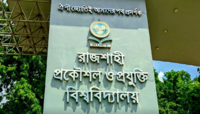 ​রুয়েটের তিন বিভাগে BAETE স্বীকৃতি; বৈশ্বিক মানের শিক্ষায় নতুন অগ্রযাত্রা