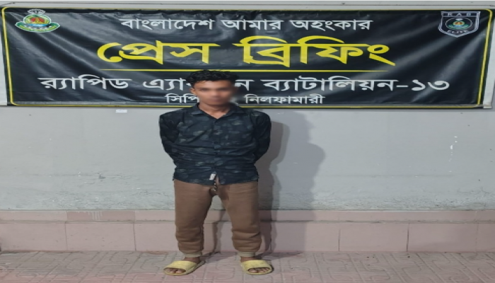 নীলফামারীর ডিমলাতে র‌্যাব-১৩ এর অভিযানে ২৫ কেজি গাঁজা জব্দসহ ০১ জন মাদক ব্যবসায়ী গ্রেফতার।